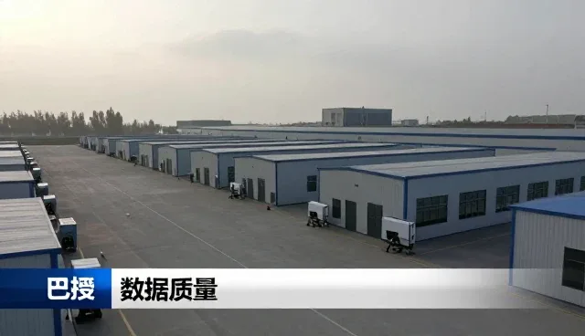 数据质量对数据分析报告的决定性影响